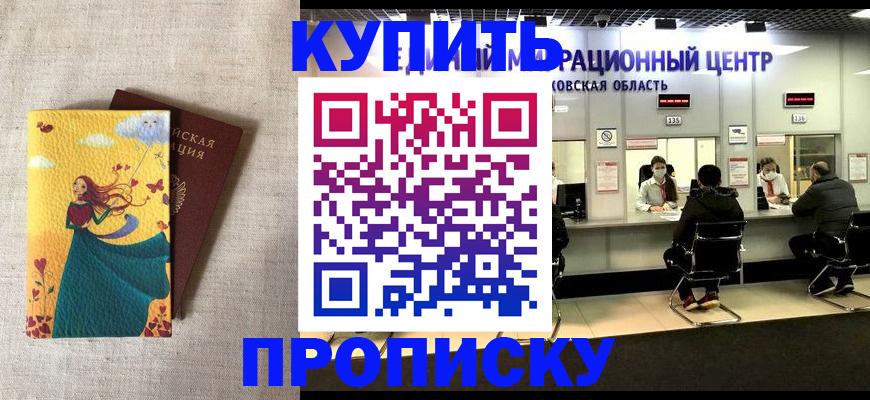 пропишу в квартире в Кыштыме