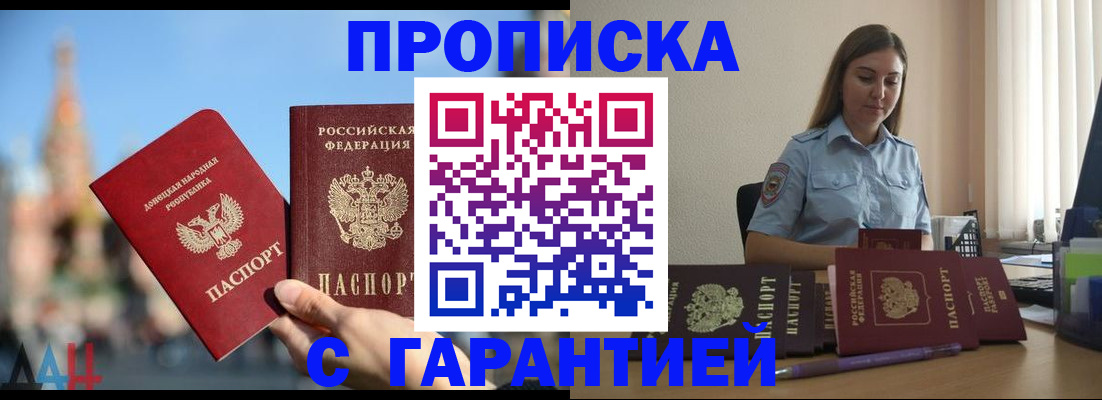 прописка иностранных граждан в Кыштыме