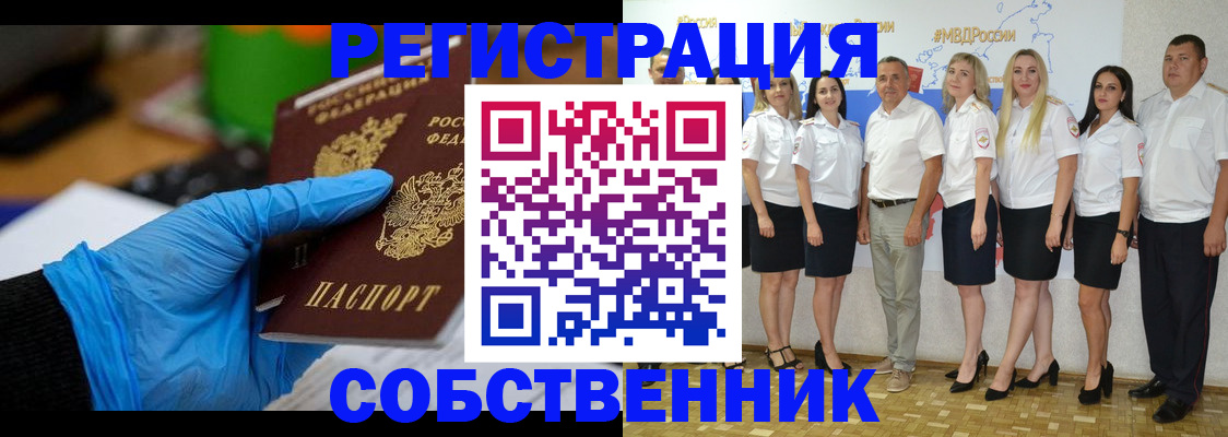 временная регистрация для школы в Кыштыме
